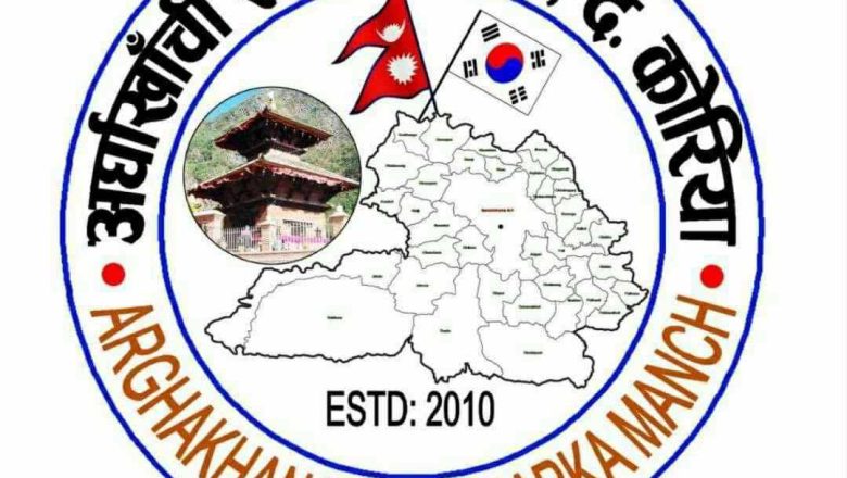 अर्घाखाँची सम्पर्क मञ्चद्वारा भव्य तीज विशेष कार्यक्रमको तयारी