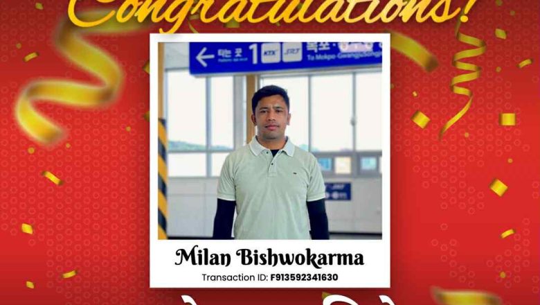 मिलन बिश्वकर्मा बने Fonemoney को १ करोड कोरियन वन विजेता