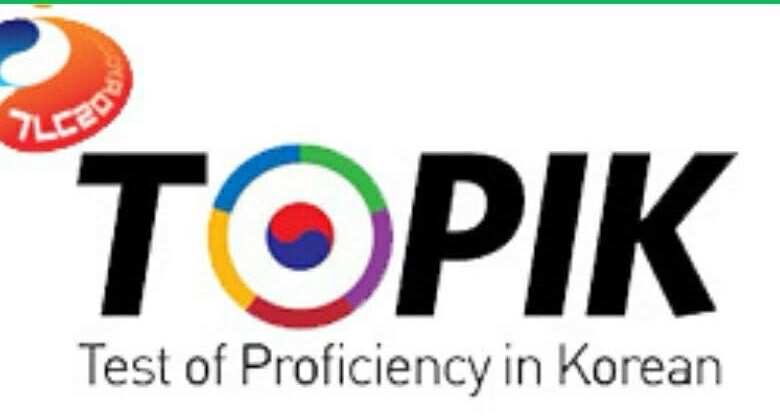 TOPIK परीक्षा अब निजी संस्थाले गर्ने तयारी