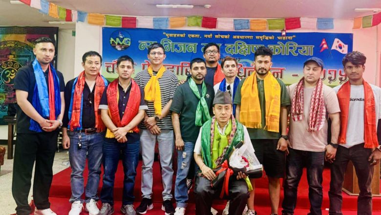न्यु भिजन ग्रुप दक्षिण कोरियाको चौथो अधिवेशन सम्पन्न अध्यक्षमा तगेन राइ
