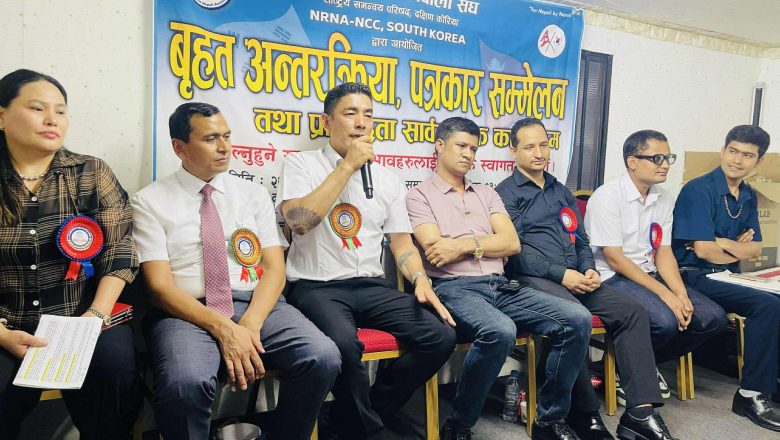 प्रवासी नेपालीका लागि नयाँ दिशा:बीपिन गुरुङ नेतृत्वको NRNA कोरियाको ‘८ प्रतिवद्धता’ सार्वजनिक