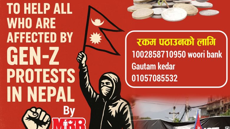 कोरियामा Gen Z आन्दोलनका घाइतेका लागि सहयोग संकलन, केही घण्टामै २ करोड वोन माथि