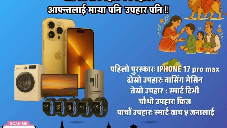 HANPASS को बहार : दशैं–तिहार र छठमा उपहार नै उपहार
