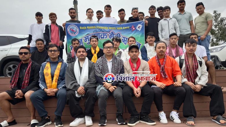 वन्जु मुन्माक मैत्री समाज दक्षिण कोरियाको दोस्रो अधिवेशन सम्पन्न, अध्यक्षमा बोम्जन गुरुङ चयन