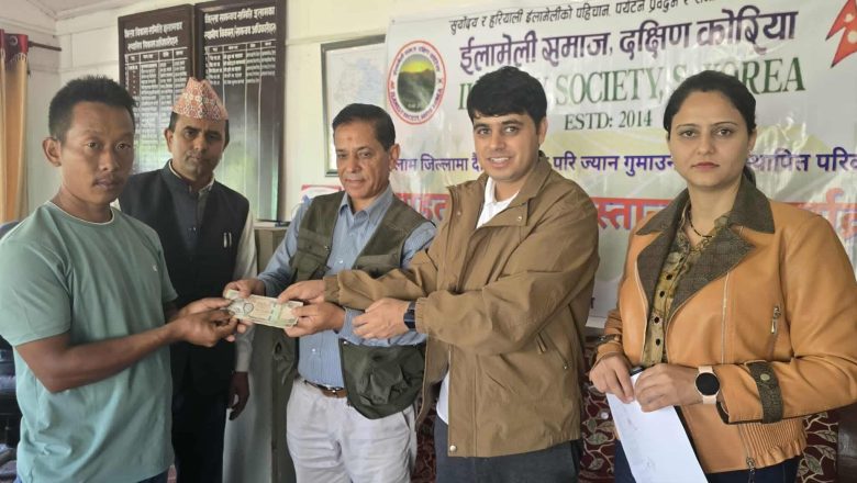 कोरियास्थित इलामेली समाजद्वारा विपद् पीडितलाई आर्थिक सहयोग