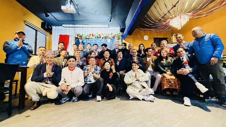 पूर्वी नेपाल समाज, दक्षिण कोरियाद्वारा भव्य शुभकामना आदान–प्रदान कार्यक्रम सम्पन्न