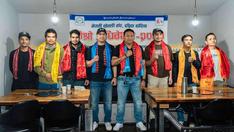 नेपाल खेलाडी संघ, दक्षिण कोरियाको दोस्रो अधिवेशन सम्पन्न — आर.के. श्रेष्ठ पहारीको अध्यक्षतामा नयाँ कार्यसमिति चयन