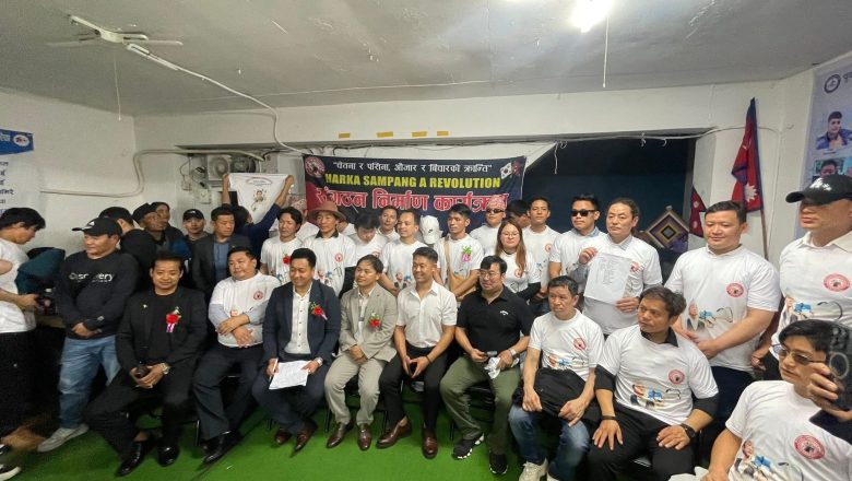 कोरियामा पनि “हर्क साम्पाङ रेवोलुसन” अभियान विस्तार, चन्द्रहाङ राईको अध्यक्षतामा २१ सदस्यीय समिति गठन