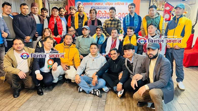 नुवाकोट समाज, दक्षिण कोरियाको १०औँ महाधिवेशन सम्पन्न, अध्यक्षमा सुरेश भट्ट