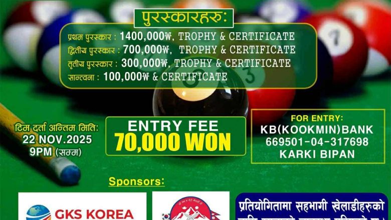 ५औँ NRNA Pool Tournament–2025 नोभेम्बर २३ मा हुँदै