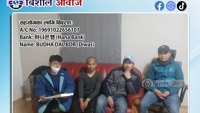 ८५ लाख वोन सकियो, अब ३ करोडभन्दा बढी चाहिनेः क्यान्सरसँग लडिरहेका तोप प्रसादको उपचार खर्च जुटाउन सहयोगको आग्रह