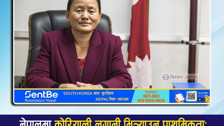 नेपालमा कोरियाली लगानी भित्र्याउनु प्राथमिकताः राजदूत तुम्बाहाम्फे