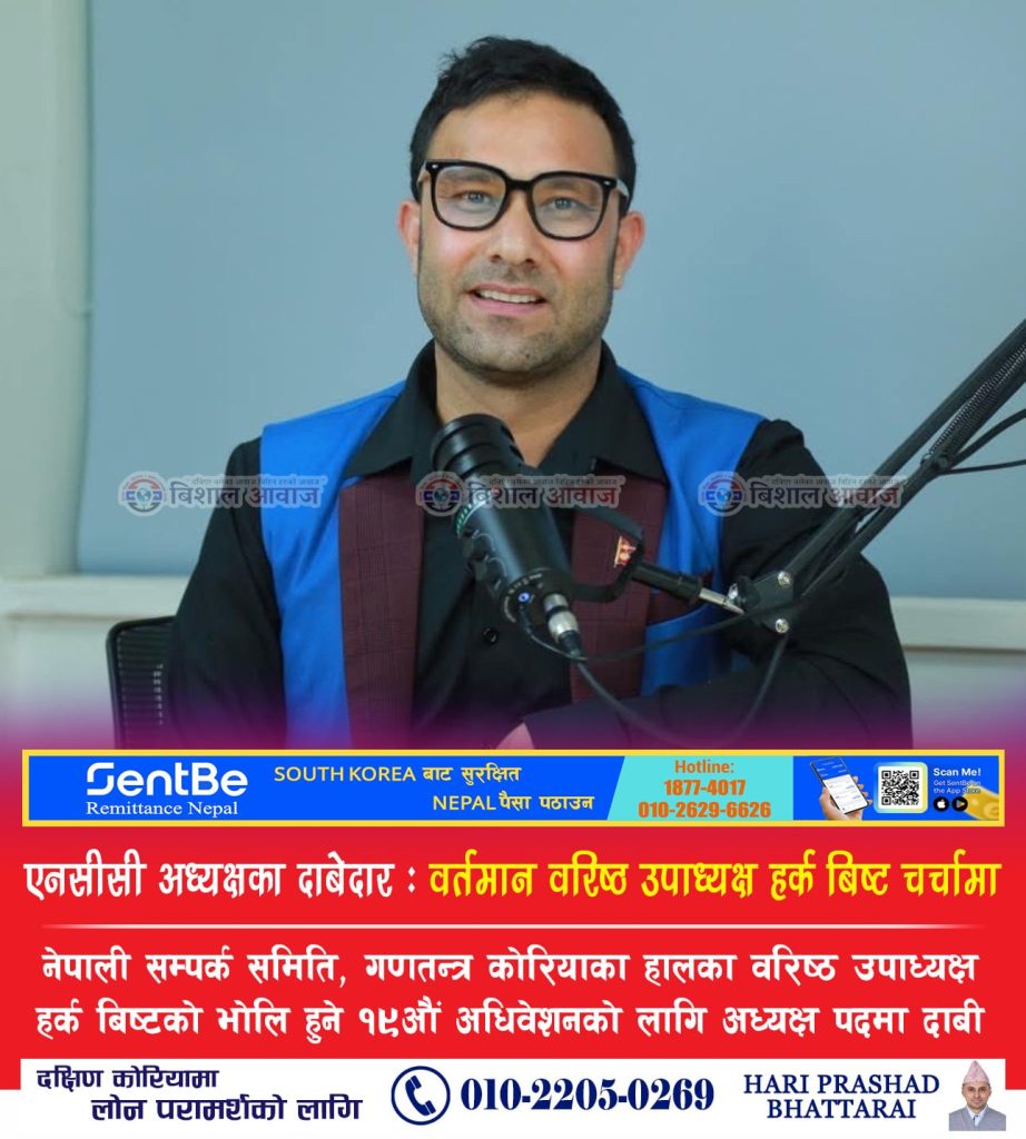 एनसीसी अध्यक्षका दाबेदार : वर्तमान वरिष्ठ उपाध्यक्ष हर्क बिष्ट चर्चामा