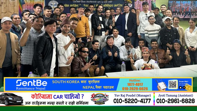 फेन्थेक माइग्रेन्ट वेलफेयर सेन्टर नेपाली कमिटिद्वारा नयाँ वर्ष २०८३ विशेष कार्यक्रम भव्य रूपमा सम्पन्न