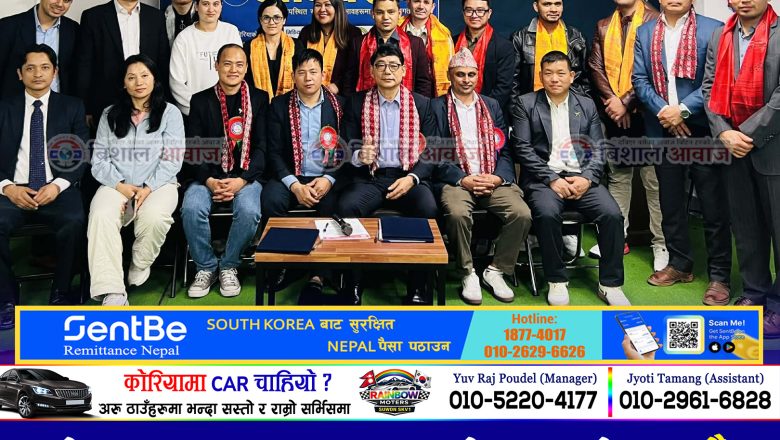 भोजपुर परिवार दक्षिण कोरियाको एघारौँ अधिवेशन भव्य रूपमा सम्पन्न, उमेश कार्कीको नेतृत्वमा नयाँ कार्यसमिति चयन
