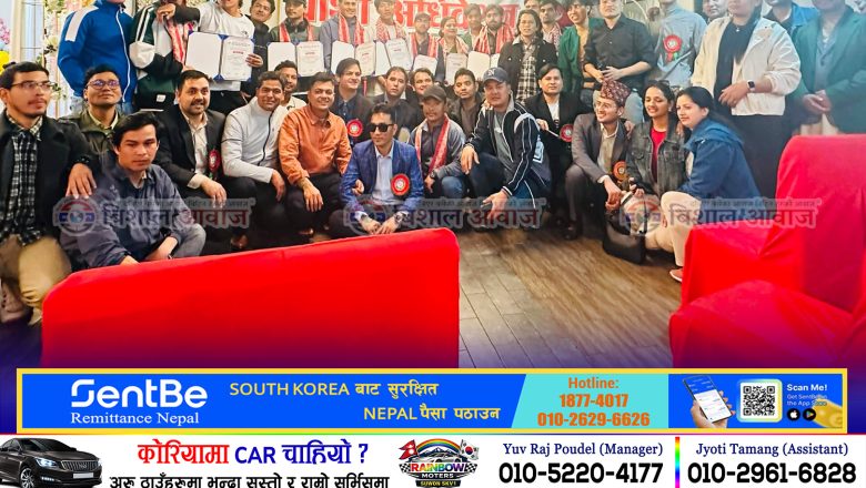 कर्णाली प्रदेश समाज, दक्षिण कोरियाको चौँथो अधिवेशन भव्य रूपमा सम्पन्न, तिलक हमालको नेतृत्वमा नयाँ कार्यसमिति चयन